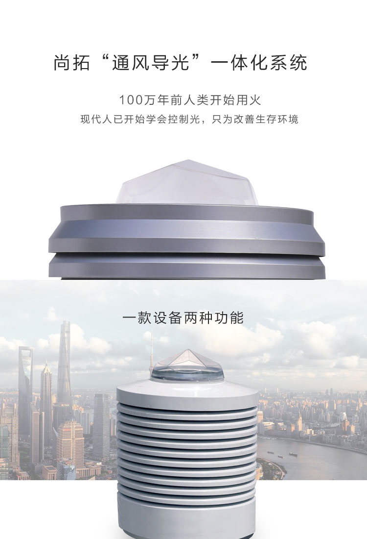 光导照明