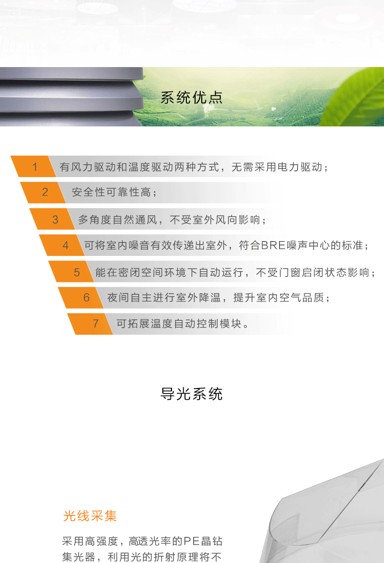 导光管尺寸