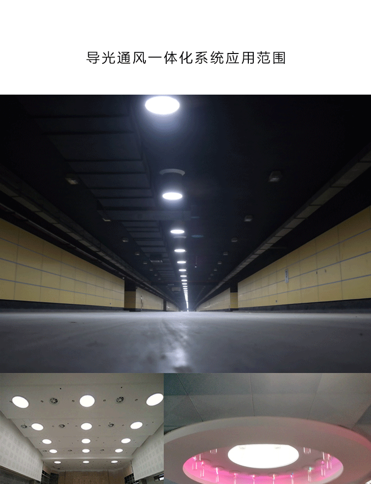 导光管案例