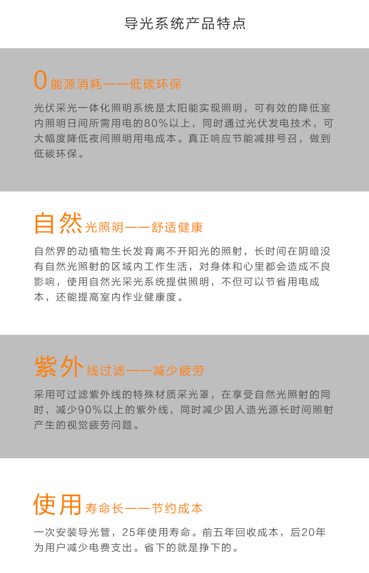 导光管价格