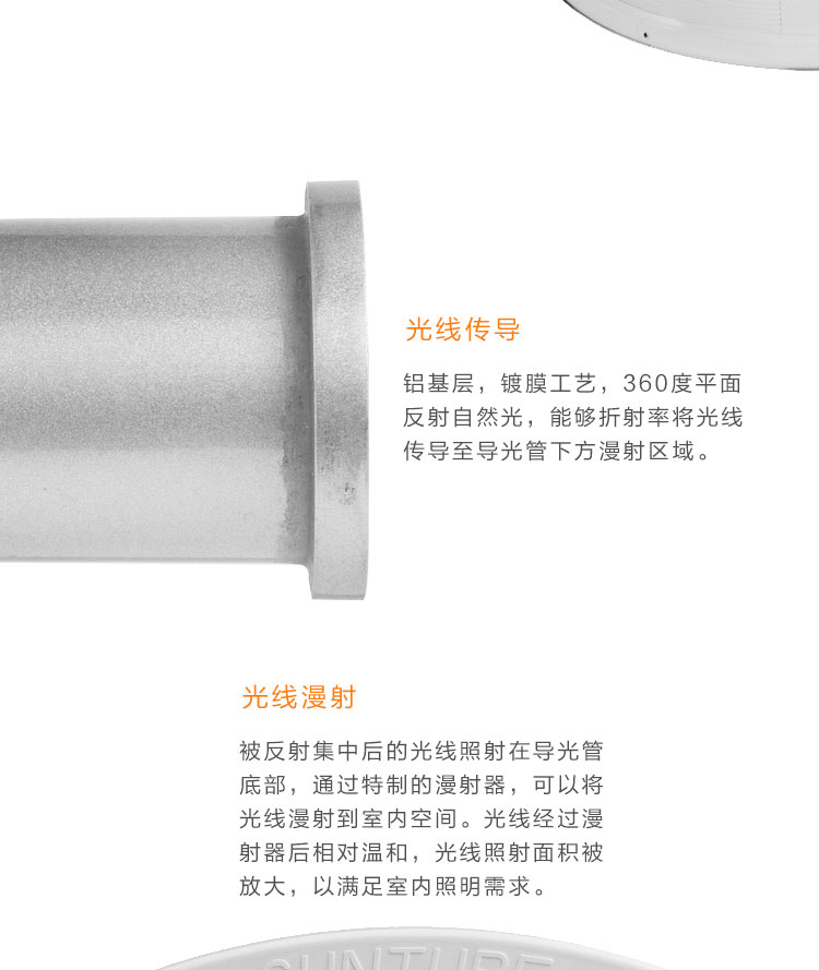 光导照明集光器